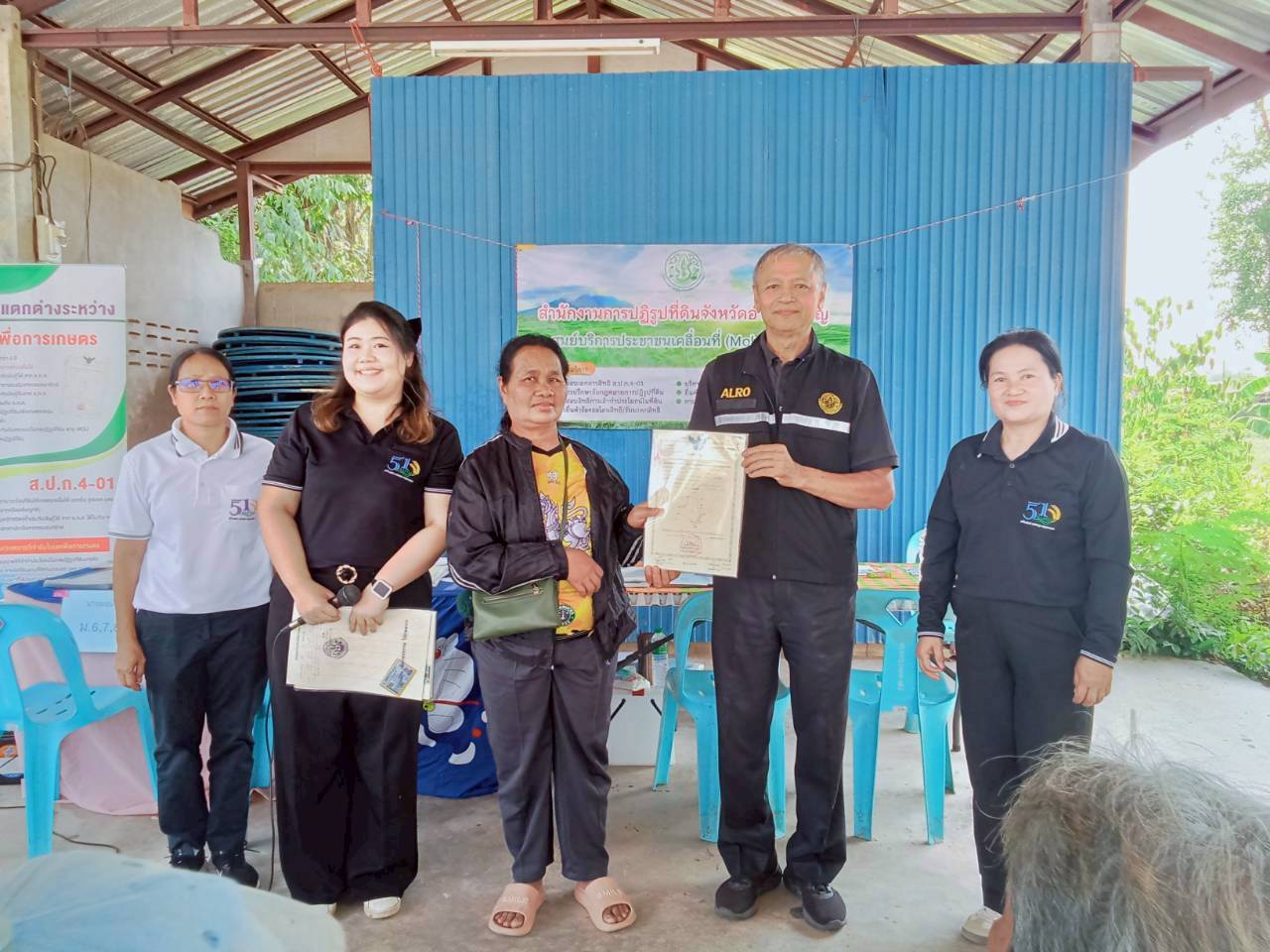 title - ส.ป.ก.อำนาจเจริญ ออกหน่วยศูนย์บริการประชาชนเคลื่อนที่ Mobile Unit)